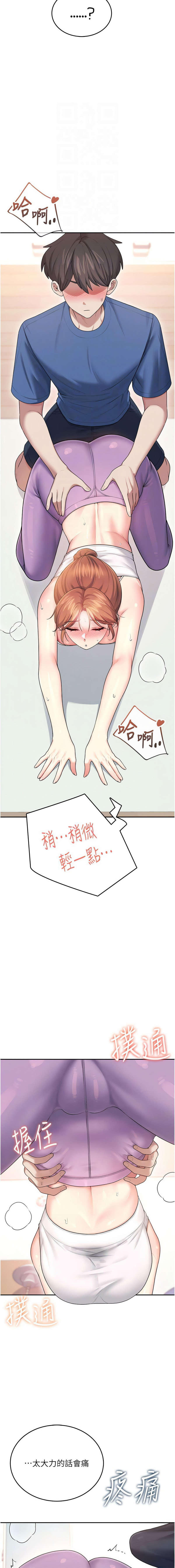 [韩国漫画] 飞机杯女神连线中 剧情,OL#[17P]-11