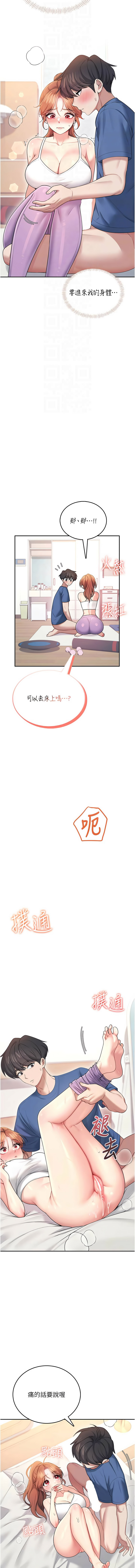 [韩国漫画] 飞机杯女神连线中 剧情,OL#[19P]-12