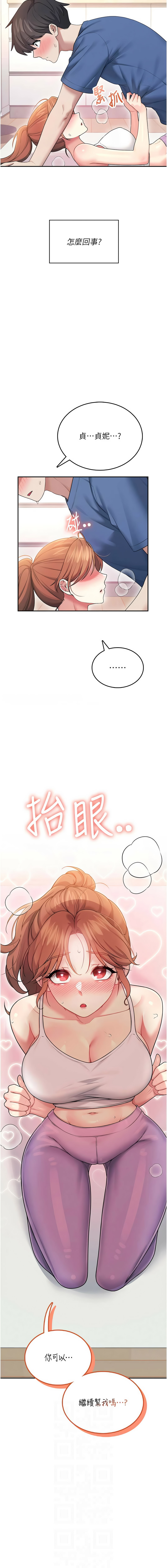 [韩国漫画] 飞机杯女神连线中 剧情,OL#[19P]-2