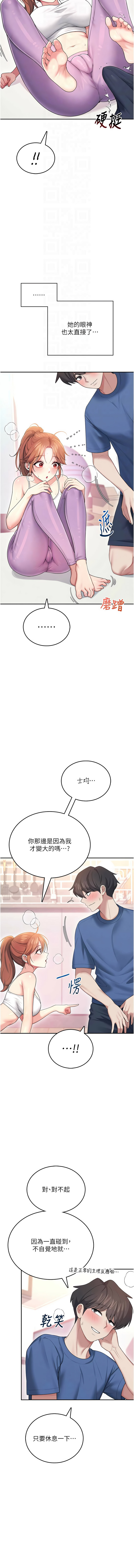 [韩国漫画] 飞机杯女神连线中 剧情,OL#[19P]-4