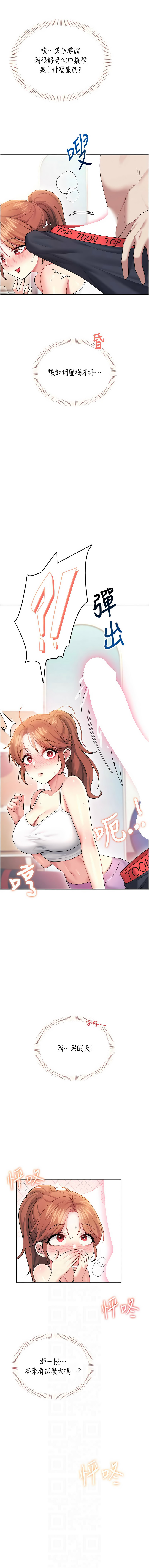 [韩国漫画] 飞机杯女神连线中 剧情,OL#[19P]-6