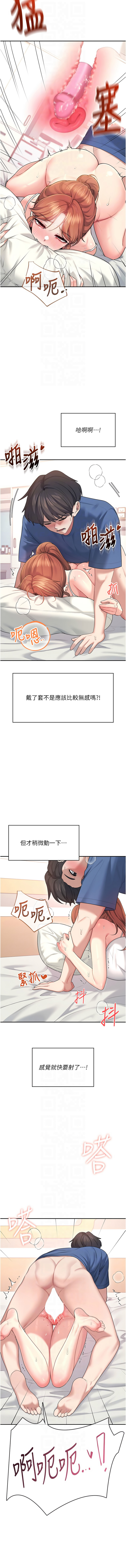 [韩国漫画] 飞机杯女神连线中 剧情,OL#[18P]-10