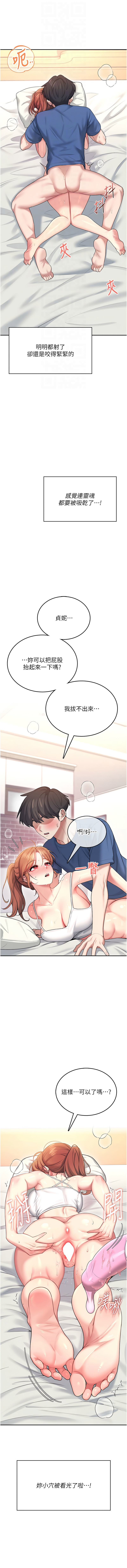[韩国漫画] 飞机杯女神连线中 剧情,OL#[18P]-12