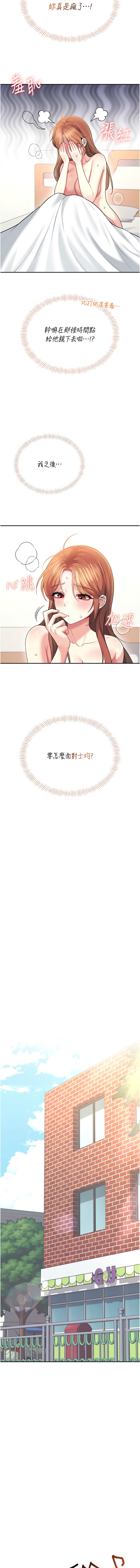 [韩国漫画] 飞机杯女神连线中 剧情,OL#[21P]-19