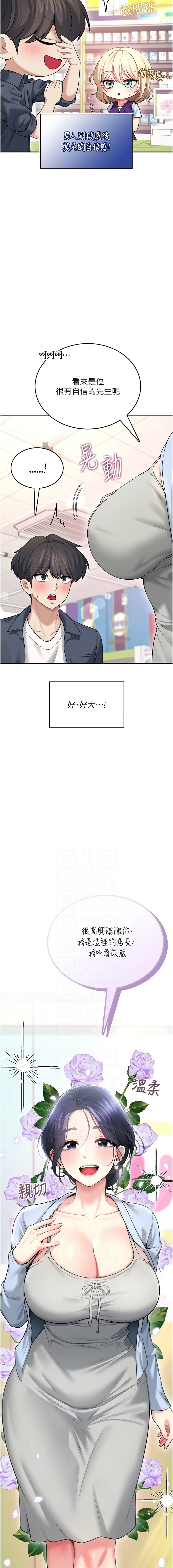 [韩国漫画] 飞机杯女神连线中 剧情,OL#[22P]-2