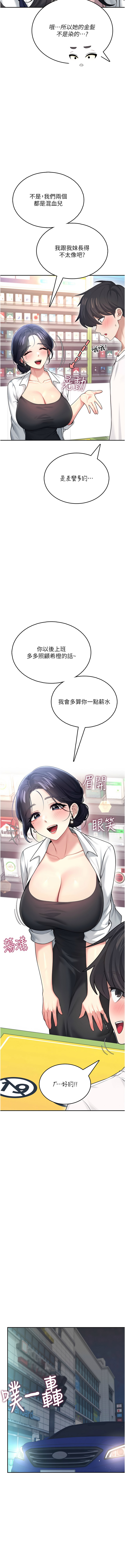 [韩国漫画] 飞机杯女神连线中 剧情,OL#[22P]-21