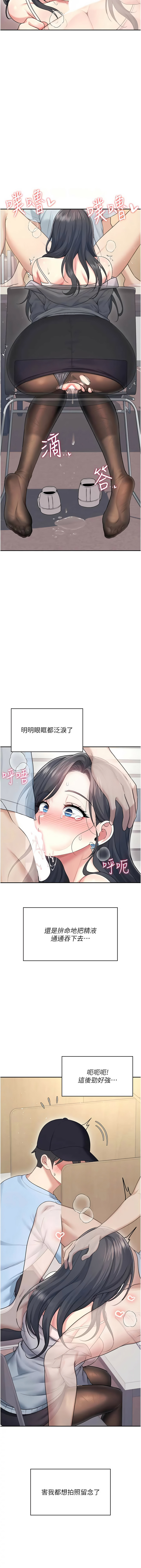 [韩国漫画] 飞机杯女神连线中 剧情,OL#[18P]-16