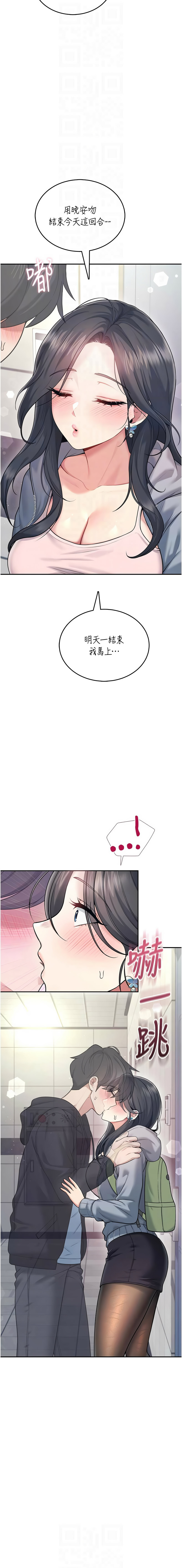 [韩国漫画] 飞机杯女神连线中 剧情,OL#[20P]-10