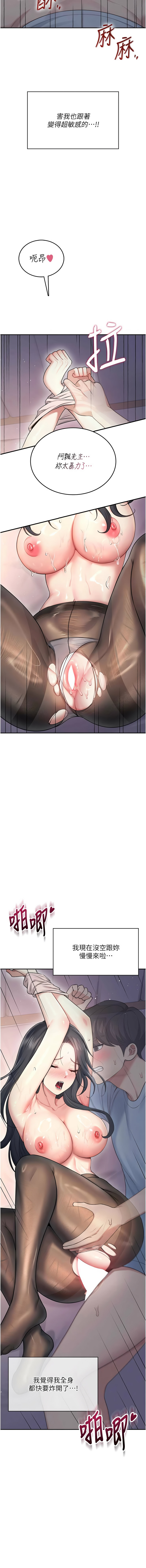 [韩国漫画] 飞机杯女神连线中 剧情,OL#[20P]-17