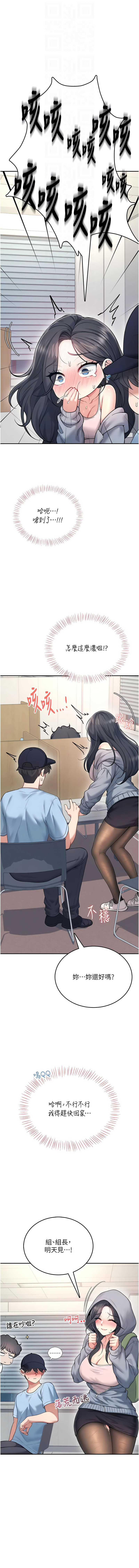 [韩国漫画] 飞机杯女神连线中 剧情,OL#[20P]-4