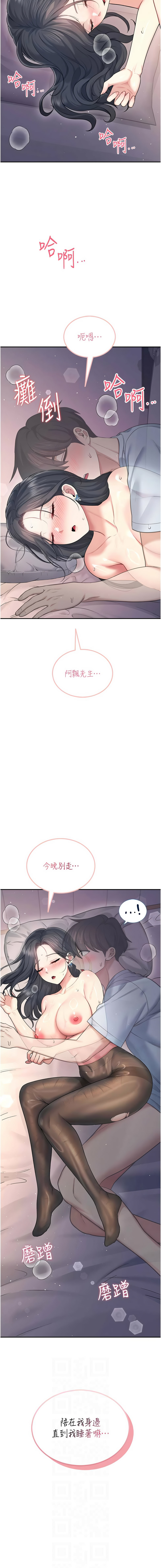 [韩国漫画] 飞机杯女神连线中 剧情,OL#[19P]-2