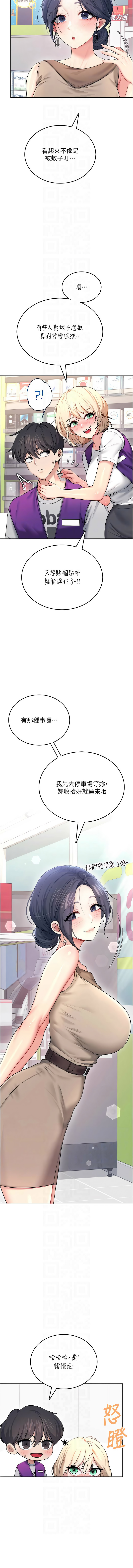 [韩国漫画] 飞机杯女神连线中 剧情,OL#[21P]-10