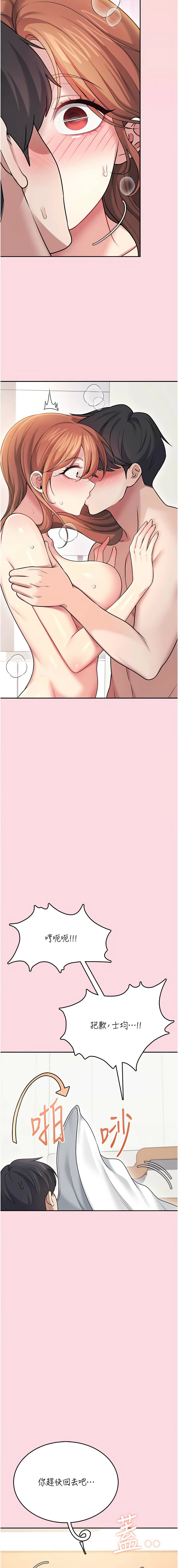 [韩国漫画] 飞机杯女神连线中 剧情,OL#[21P]-14