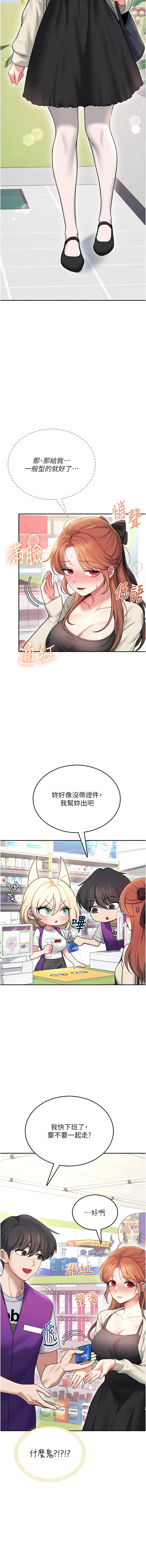 [韩国漫画] 飞机杯女神连线中 剧情,OL#[21P]-17