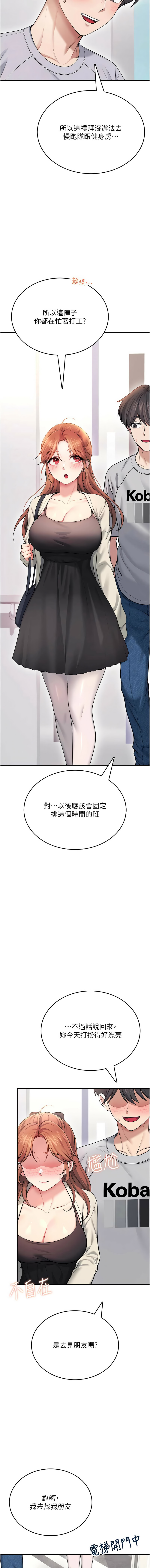 [韩国漫画] 飞机杯女神连线中 剧情,OL#[21P]-19