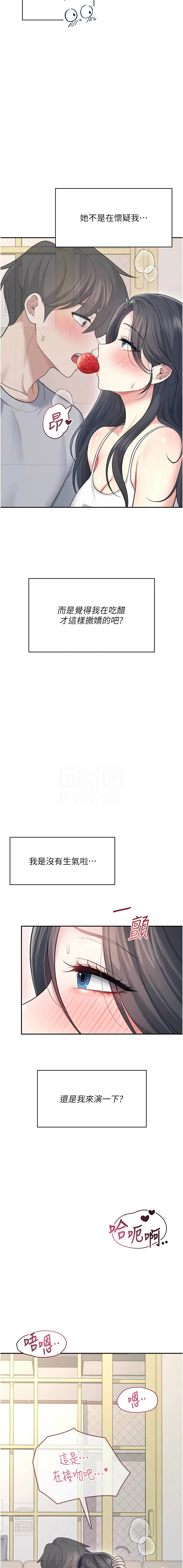 [韩国漫画] 飞机杯女神连线中 剧情,OL#[21P]-5