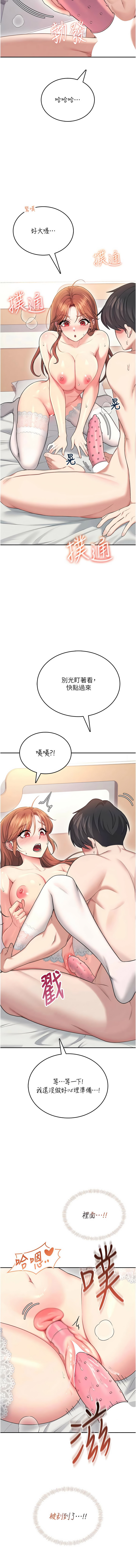 [韩国漫画] 飞机杯女神连线中 剧情,OL#[19P]-14