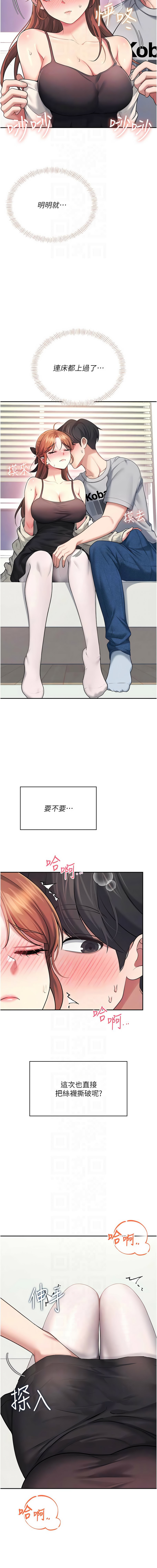[韩国漫画] 飞机杯女神连线中 剧情,OL#[19P]-8
