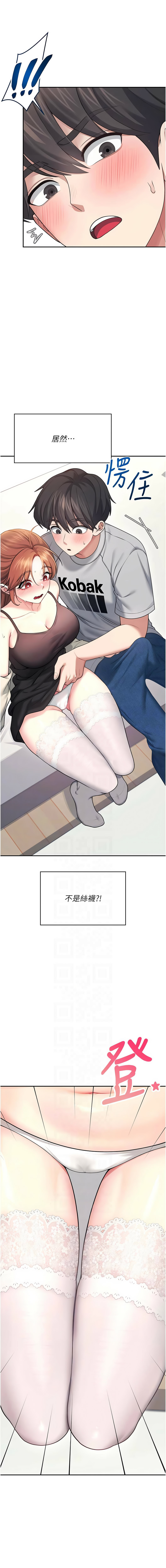 [韩国漫画] 飞机杯女神连线中 剧情,OL#[19P]-9