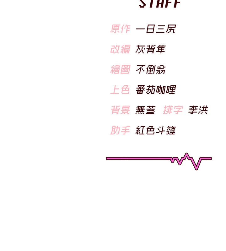 [韩国漫画] 飞机杯女神连线中 剧情,OL#[190P]-190