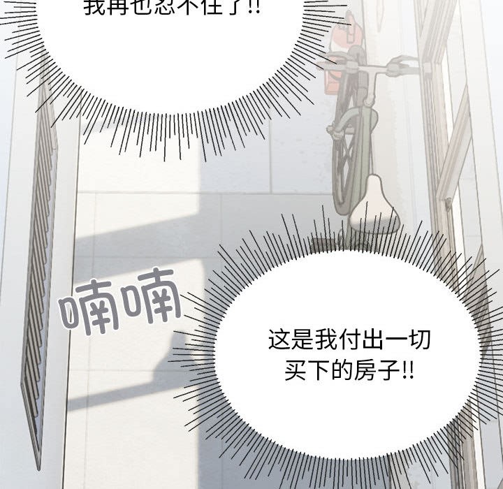 [韩国漫画] 缺德邻居难相处 剧情,OL#[338P]-159