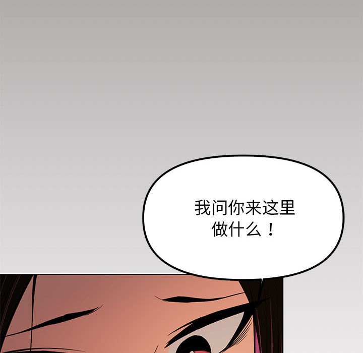[韩国漫画] 缺德邻居难相处 剧情,OL#[338P]-221