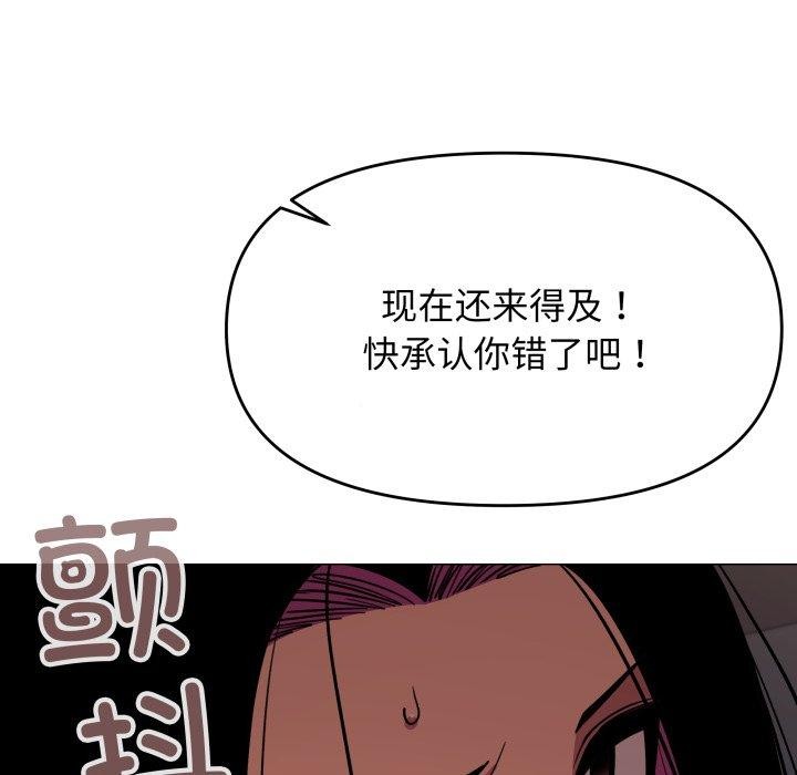 [韩国漫画] 缺德邻居难相处 剧情,OL#[247P]-124