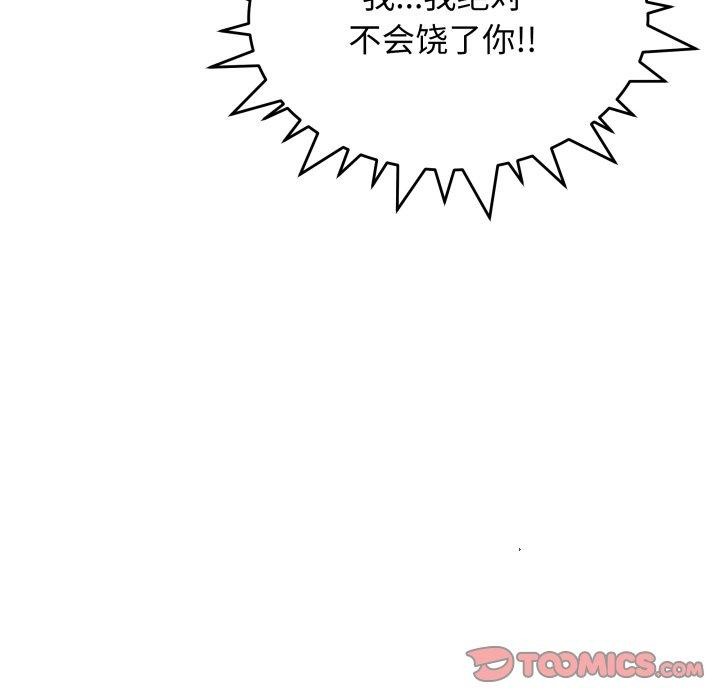 [韩国漫画] 缺德邻居难相处 剧情,OL#[247P]-24