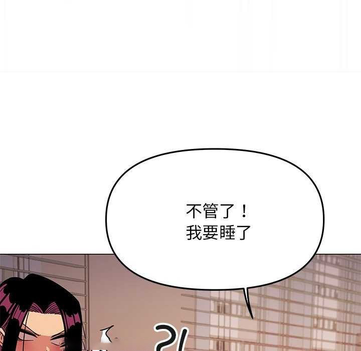 [韩国漫画] 缺德邻居难相处 剧情,OL#[193P]-45