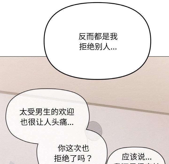 [韩国漫画] 缺德邻居难相处 剧情,OL#[227P]-57