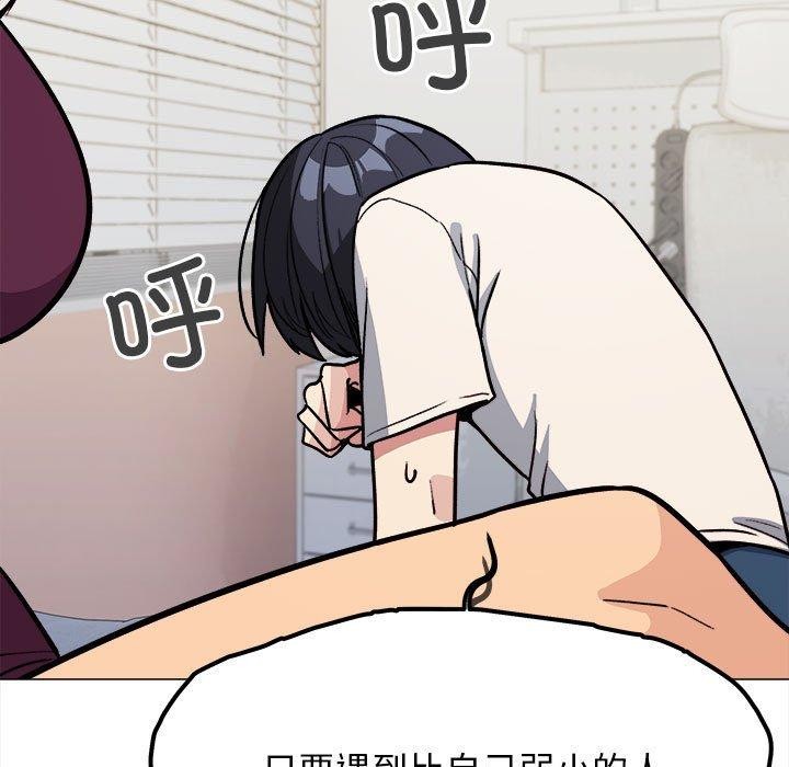 [韩国漫画] 缺德邻居难相处 剧情,OL#[231P]-135