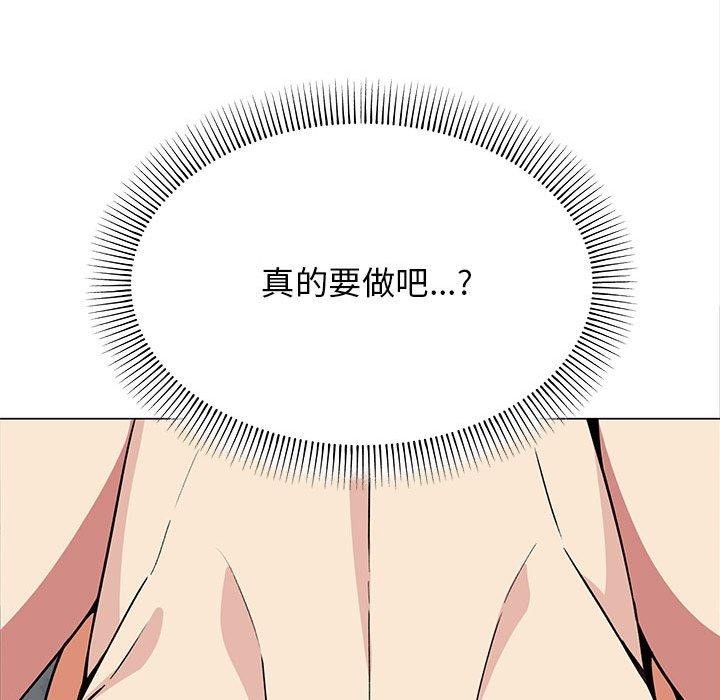 [韩国漫画] 缺德邻居难相处 剧情,OL#[231P]-184