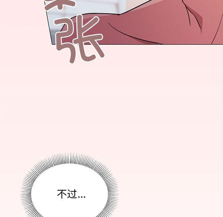 [韩国漫画] 缺德邻居难相处 剧情,OL#[231P]-202