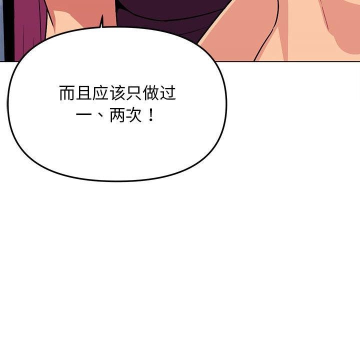 [韩国漫画] 缺德邻居难相处 剧情,OL#[231P]-63