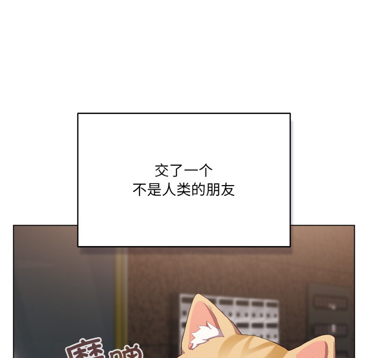 [韩国漫画] 喵来的恋爱 剧情,女学生#[225P]-70