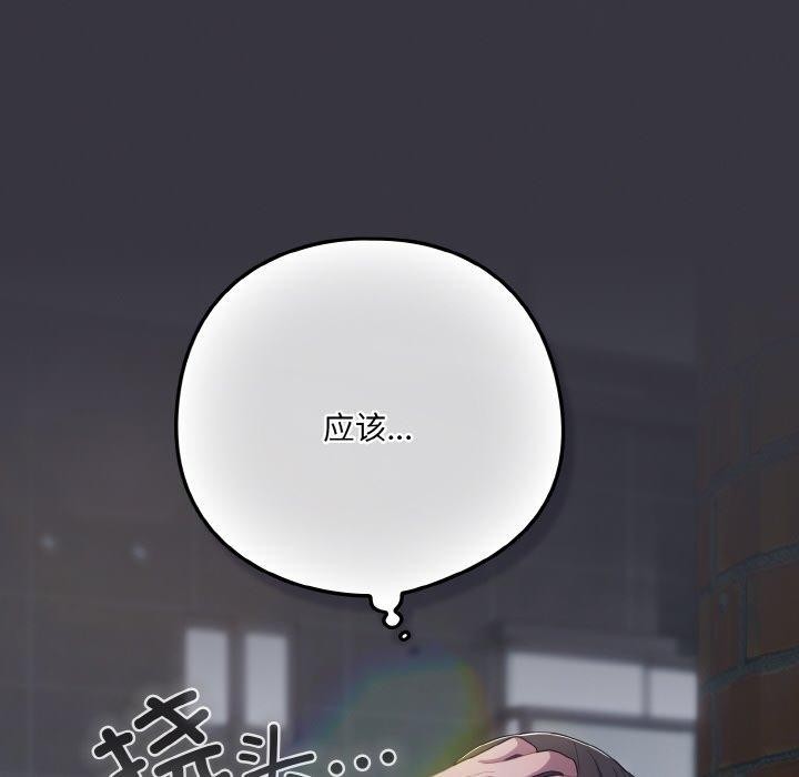 [韩国漫画] 喵来的恋爱 剧情,女学生#[214P]-144