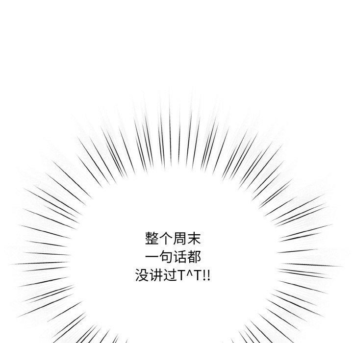 [韩国漫画] 喵来的恋爱 剧情,女学生#[214P]-161