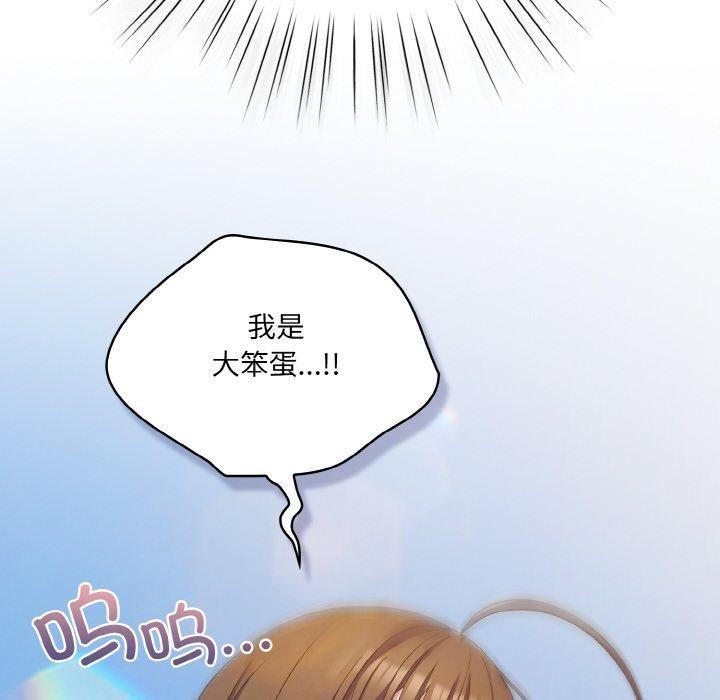 [韩国漫画] 喵来的恋爱 剧情,女学生#[214P]-162