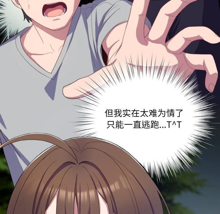[韩国漫画] 喵来的恋爱 剧情,女学生#[214P]-167