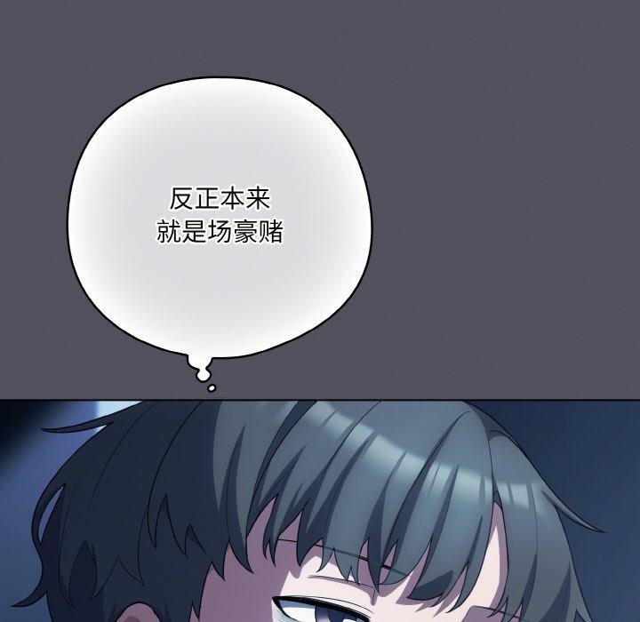 [韩国漫画] 喵来的恋爱 剧情,女学生#[214P]-24