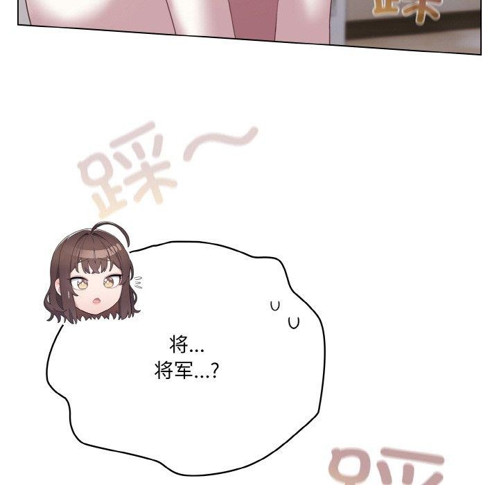 [韩国漫画] 喵来的恋爱 剧情,女学生#[214P]-71