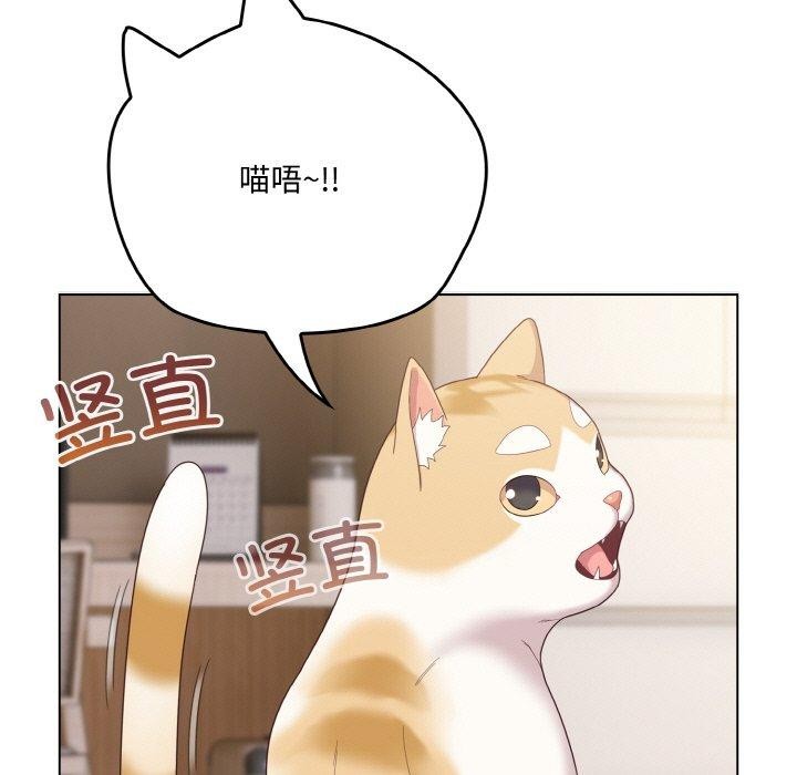 [韩国漫画] 喵来的恋爱 剧情,女学生#[214P]-85
