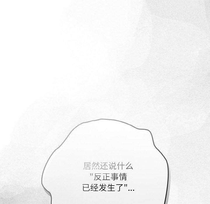 [韩国漫画] 喵来的恋爱 剧情,女学生#[214P]-94