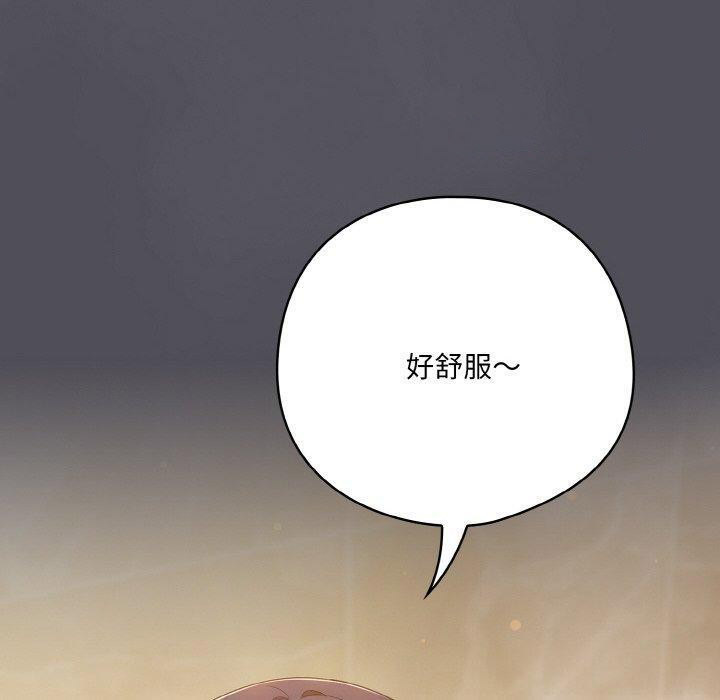 [韩国漫画] 喵来的恋爱 剧情,女学生#[194P]-120