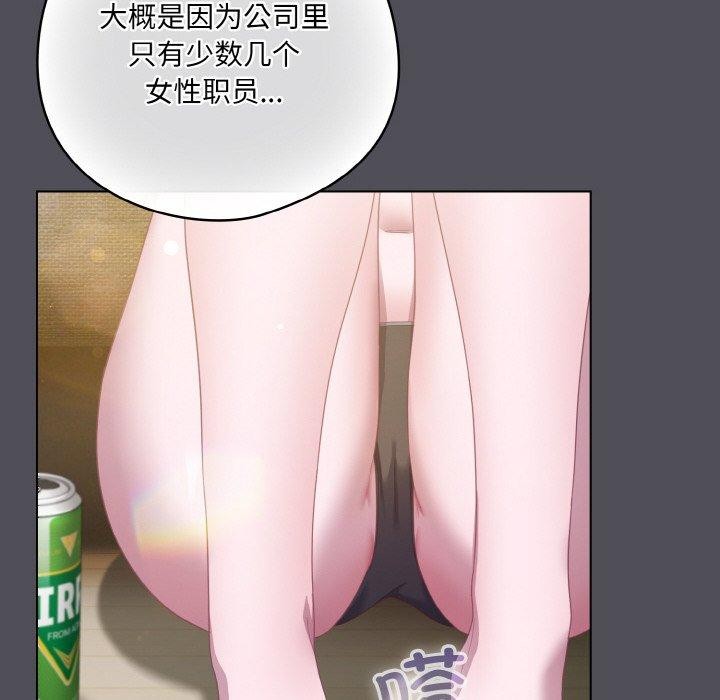 [韩国漫画] 喵来的恋爱 剧情,女学生#[194P]-136