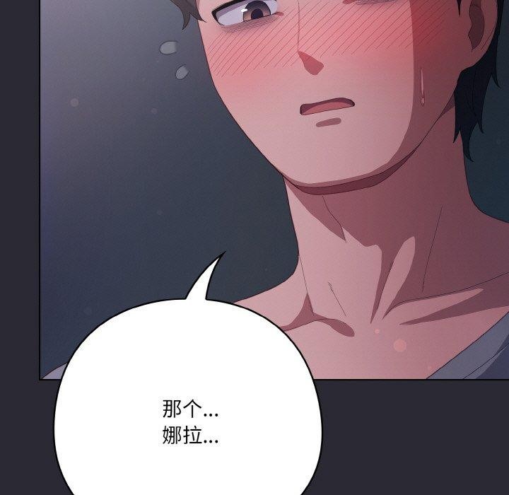 [韩国漫画] 喵来的恋爱 剧情,女学生#[194P]-185