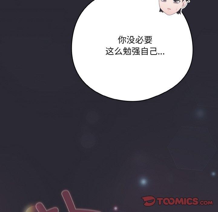[韩国漫画] 喵来的恋爱 剧情,女学生#[194P]-188