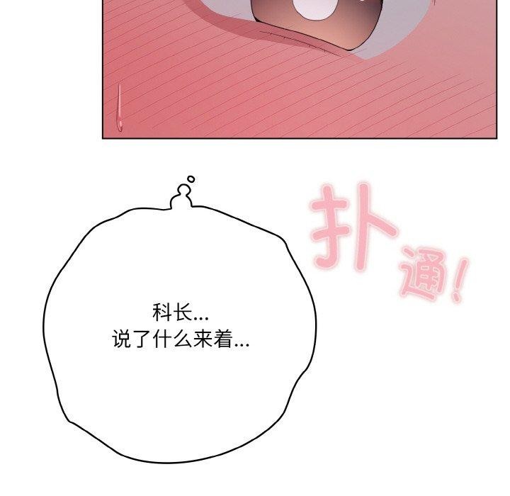 [韩国漫画] 喵来的恋爱 剧情,女学生#[194P]-94