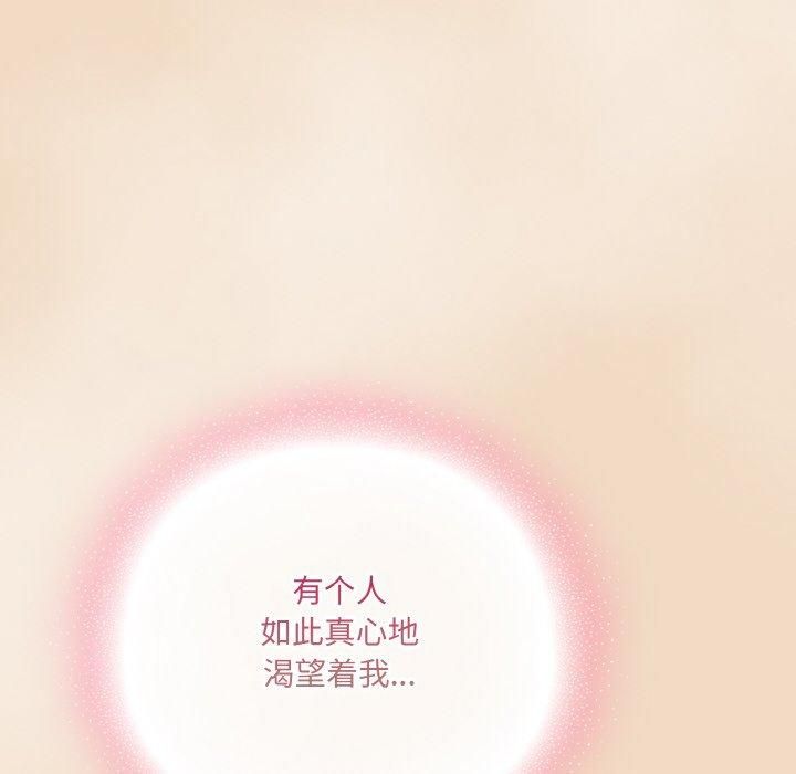[韩国漫画] 喵来的恋爱 剧情,女学生#[183P]-174