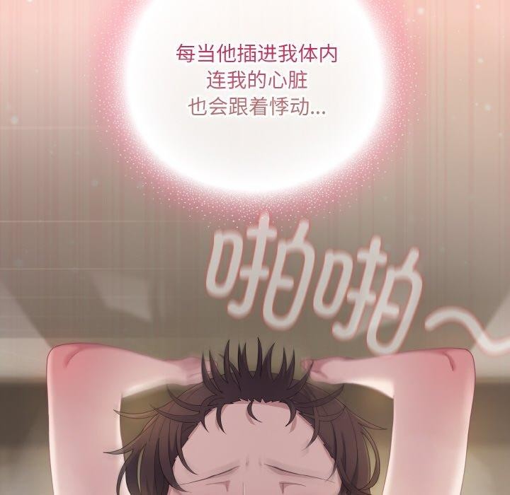 [韩国漫画] 喵来的恋爱 剧情,女学生#[191P]-102